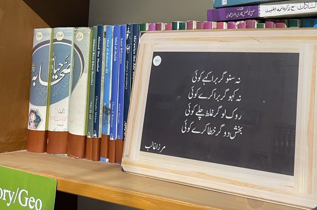 Urdu Classics